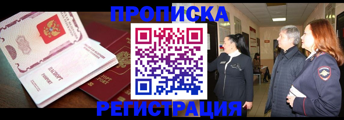 найти адрес прописки в Сунже