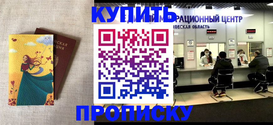 пропишу в квартире в Сунже