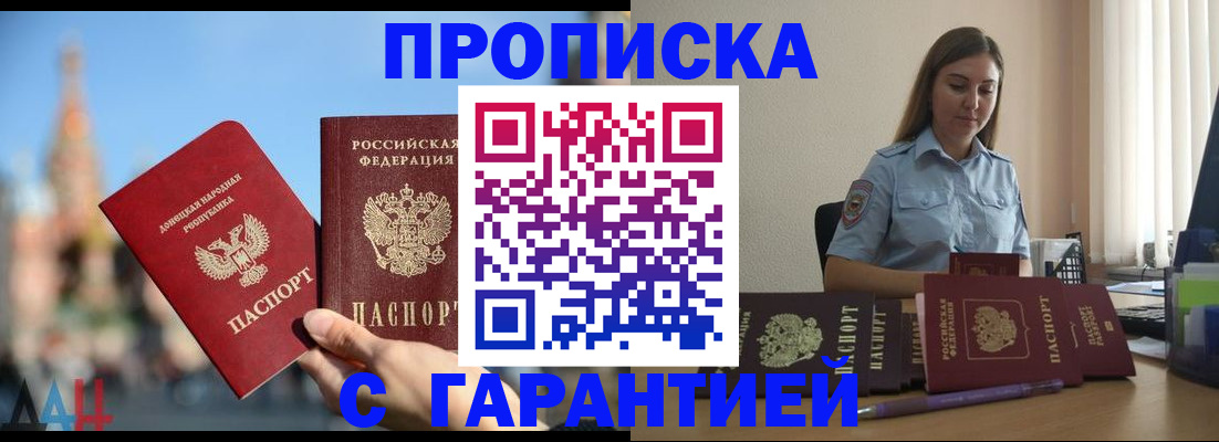 прописка иностранных граждан в Сунже