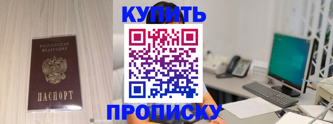 миграционный учет в Сунже