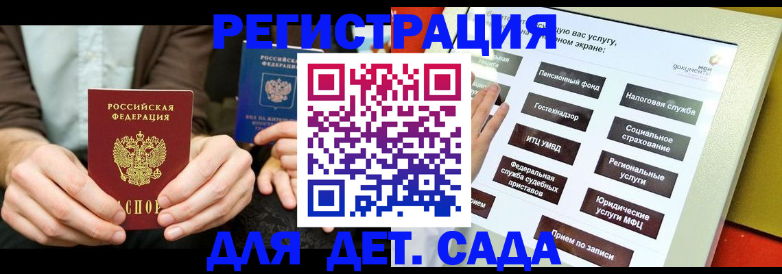регистрация в Сунже