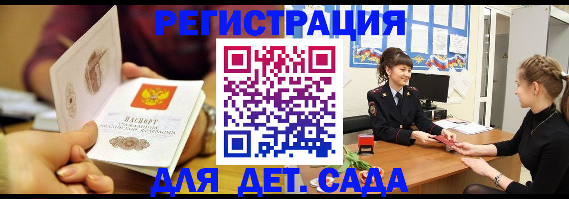 временная регистрация адрес в Сунже